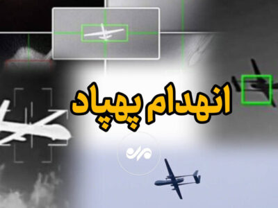 انهدام یک پهپاد دشمن در محدوده خلیج فارس
