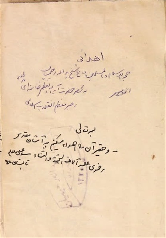 اهدای بیش از 13 هزار نسخه خطی از سوی رهبر شهید کتاب , آستان قدس رضوی , شهید , شهید امام خامنه ای (ره) ,