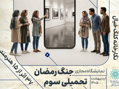 “این پرچم بر زمین نمی‌افتد”؛ روایتی از عشق و امید به وطن