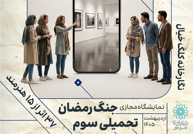 “این پرچم بر زمین نمی‌افتد”؛ روایتی از عشق و امید به وطن