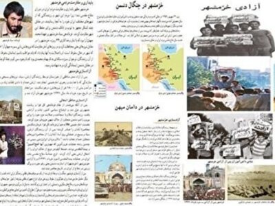 بازتاب حماسه سوم خرداد در کتابهای درسی دانشآموزان