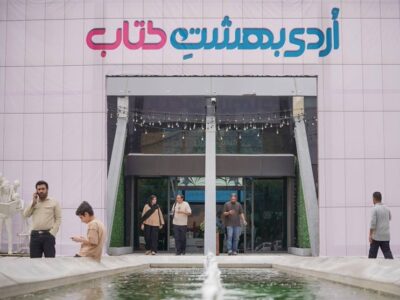 بزنگاهی برای برنامه‌ریزان فرهنگی؛ چرا جامعه ایرانی کتابخوان‌تر شد؟