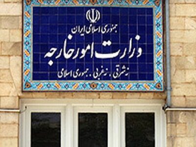 بیانیه وزارت امور خارجه ایران درباره اقدام ناشایست دولت کویت