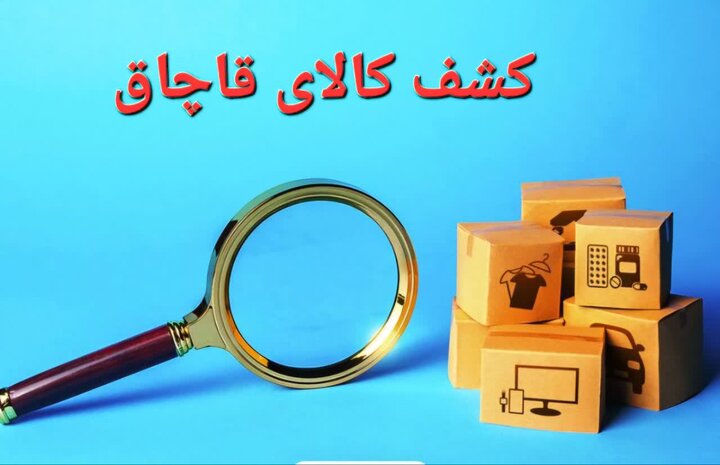 توقیف مینی‌بوس حامل چای قاچاق در دشت آزادگان