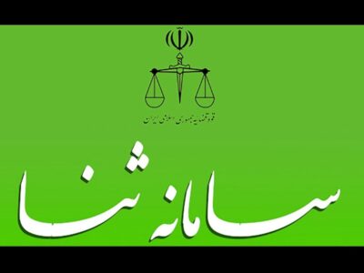 ثبت‌نام 220 هزار نفر در سامانه ثنا در زمان جنگ