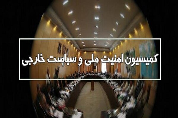 جزئیات جلسه کمیسیون امنیت ملی مجلس با «غریبآبادی» و وزیر اقتصاد