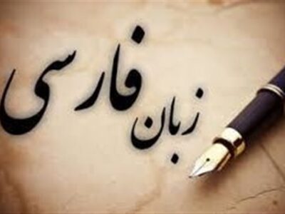 دیجیتال‌سازی  17 هزار نسخه خطی فارسی در پاکستان