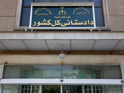 راه‌اندازی سامانه گزارش مردمی تخلفات اقتصادی توسط دادستانی کل کشور