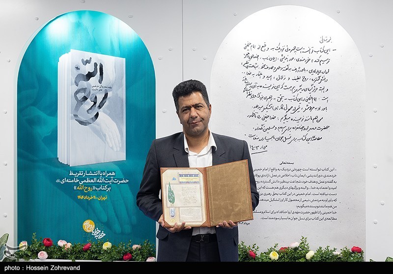 «روح‌الله»؛ کتابی که رهبر شهید خواندن آن را به جوانان توصیه کردند
