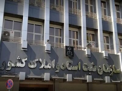 سامانه‌های جدید ثبت اسناد و املاک قبل از اجرا بررسی می شوند