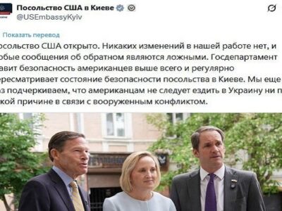 سفارت آمریکا خروج دیپلماتهای آمریکایی از کییف را تکذیب کرد