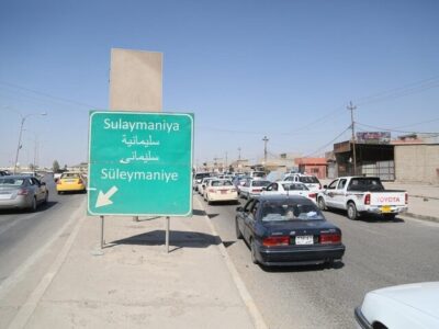 شنیده شدن صدای انفجار در سلیمانیه عراق