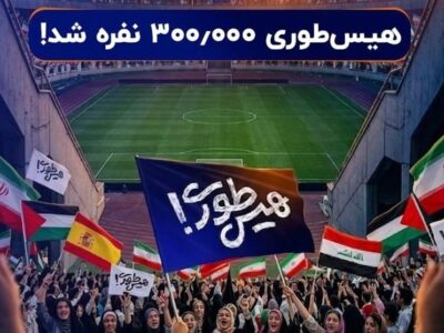 صف‌آرایی نوجوانان ایرانی در برابر غارتگران تاریخ در «هیس‌طوری»