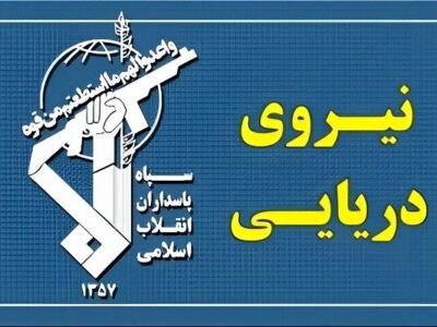 عبور ۲۵ فروند کشتی از تنگه هرمز با هماهنگی نیروی دریایی سپاه