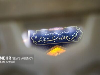 عزاداری شهادت امام جواد(ع) در حرم رضوی