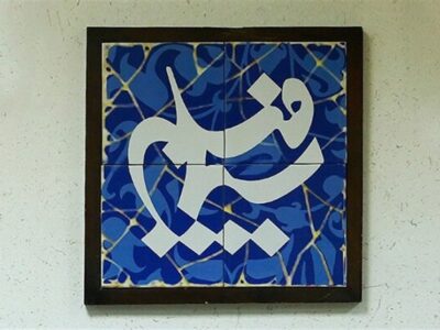 فراخوان سیمافیلم برای بعثت هنرمندان در لبیک به پیام رهبر انقلاب