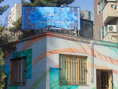 فرهنگسرای حماسه و شاهنامه مشهد؛ کانون آموزش نقالی برای نسل نو