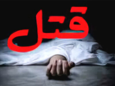 قتل پدر و مادر توسط فرزند در رامسر