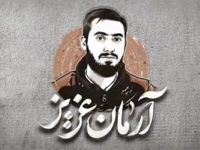 قوه قضائیه: با عوامل شهادت آرمان علیوردی مماشات نمیکنیم