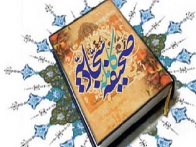 متن دعای عرفه امام سجاد (ع) در صحیفه سجادیه