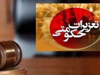 محکومیت ۴ میلیاردی قاچاقچی گازوئیل در جنوب تهران