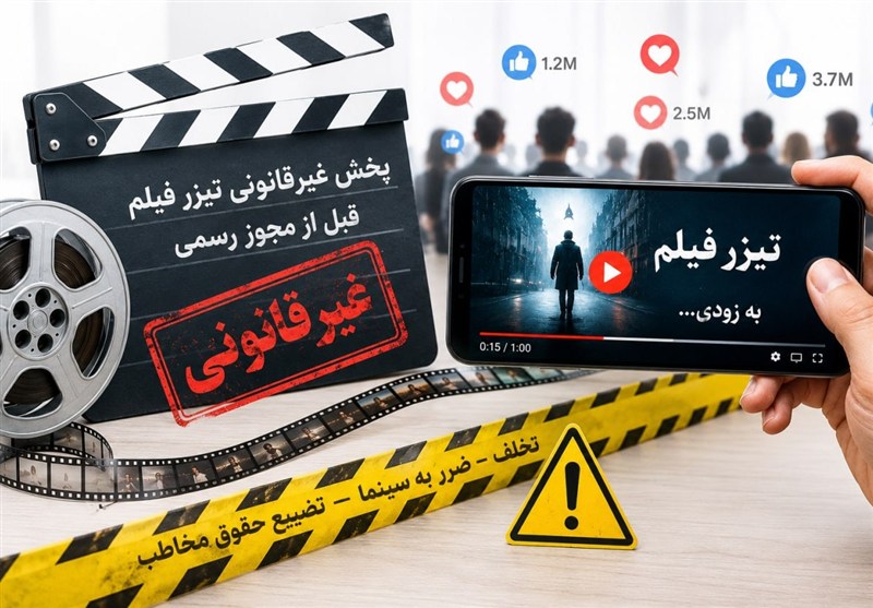 مخاطب فریبی فیلم‌‌های شانه تخم مرغی با تیزرهای فیک نخ نما شده است