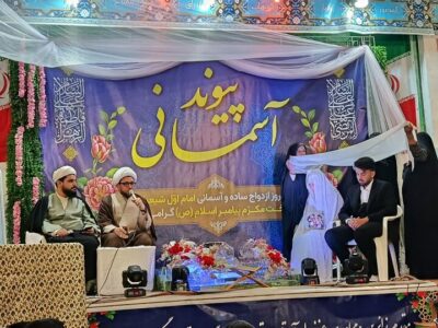 مراسم پیوند آسمانی ۷۰ زوج جوان در امامزادگان باقریه بیرجند برگزار شد