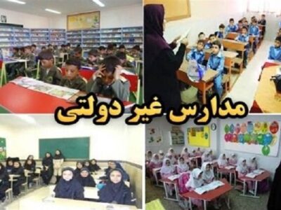 مشارکت 60 درصدی مؤسسان در انتخابات شوراهای مدارس غیردولتی