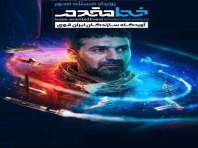 مهلت ثبتنام در رویداد نظامی خط مقدم تمدید شد