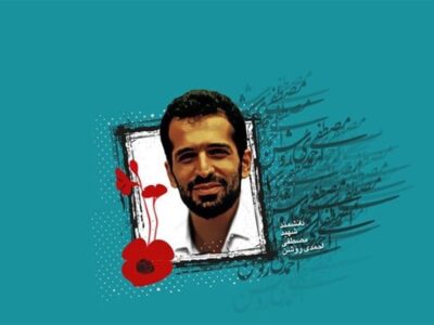 ناگفته‌هایی از زندگی شهید احمدی روشن