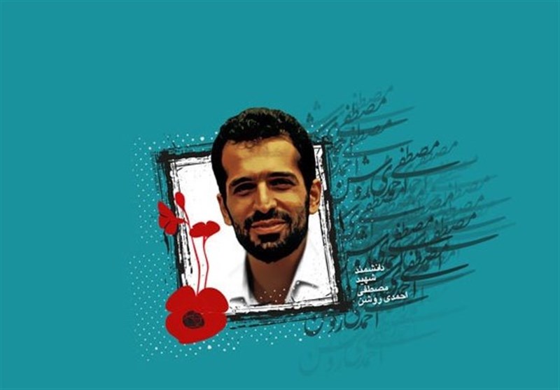 ناگفته‌هایی از زندگی شهید احمدی روشن