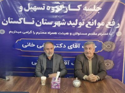 واحدهای صنعتی راکد تاکستان تا ۴ ماه آینده به مدار تولید بازمی‌گردند