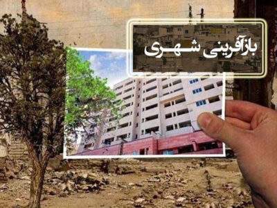 پرداخت تسهیلات ۴۰۰ میلیون تومانی برای نوسازی بافت‌های فرسوده در زنجان