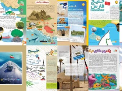 پرداختن به موضوع دریا و منطقه مکران در کتابهای درسی