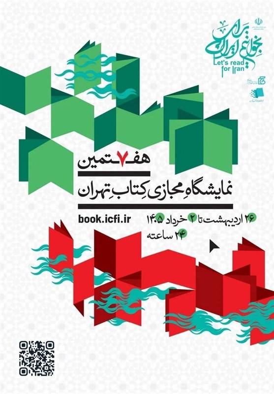 چند نفر از یارانه خرید نمایشگاه کتاب استفاده کردند؟ کتاب , نمایشگاه کتاب ,