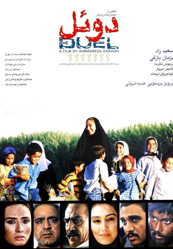 فتح خرمشهر , خرمشهر , دفاع مقدس , سینمای دفاع مقدس , جنگ آمریکا و رژیم صهیونیستی علیه ایران , 