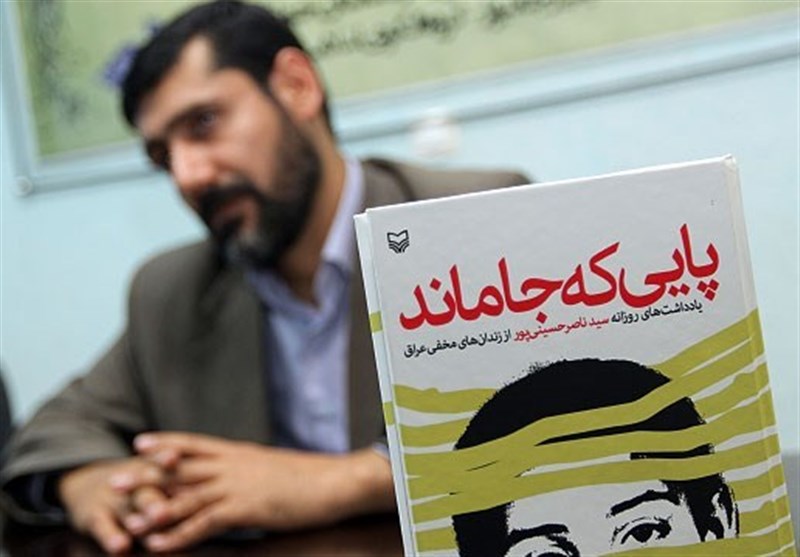 کتابی که رهبر شهید آن را “استثنایی” توصیف کردند