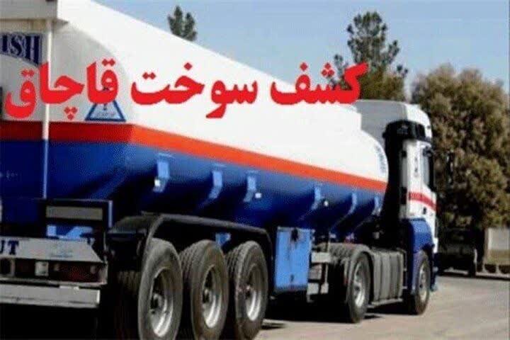 کشف بیش از ۶۰۰۰ لیتر سوخت قاچاق در شادگان