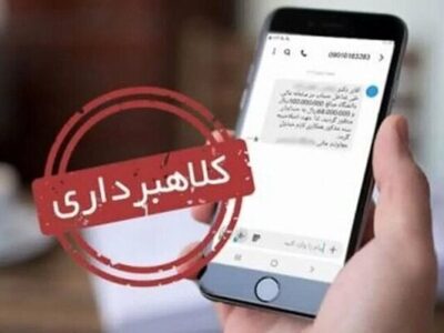 کلاهبرداری با فایل‌های جعلی و عنوان «ابلاغیه قضایی»