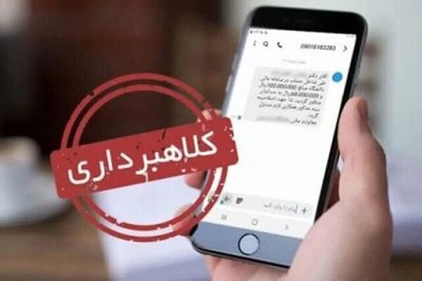 کلاهبرداری با فایلهای جعلی و عنوان «ابلاغیه قضایی»