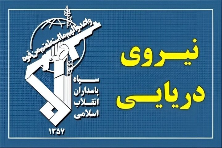 ۲۳ کشتی با هماهنگی نیروی دریایی سپاه از تنگه هرمز عبور کردند