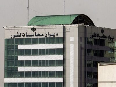 آغاز تهیه سطح اول گزارش تفریغ بودجه سال ۱۴۰۴ در دیوان محاسبات کشور