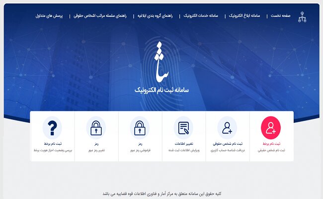 آغاز ثبت الکترونیکی درخواست عفو در دفاتر خدمات قضایی