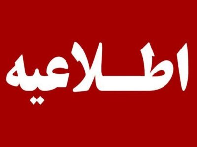 اعلام جزئیات زمان آزمونهای مرحله دوم المپیادهای علمی