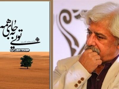 ببینید| بار رسالتی که سجاد(ع) بر دوش کشید