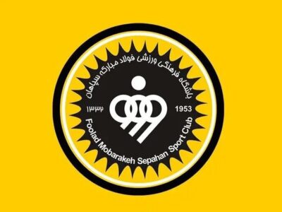 جدال سپاهان و فدراسیون بر سر مجوز آسیایی / AFC تکلیف را روشن کرد