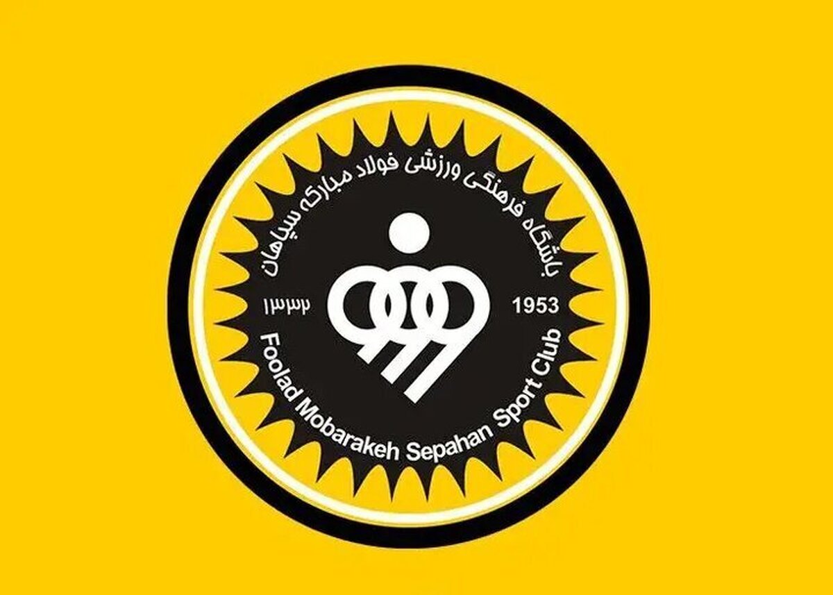 جدال سپاهان و فدراسیون بر سر مجوز آسیایی / AFC تکلیف را روشن کرد