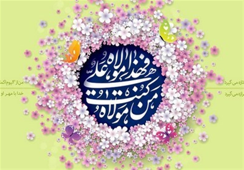 خطبه غدیر (6)| آخرین ایستگاه رسالت و وظیفه‌ی امت