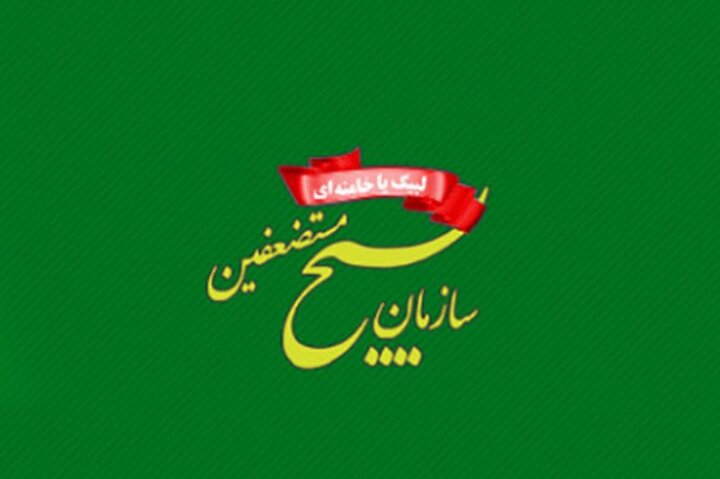 سازمان بسیج: سیاستمداران ذرهای از حقوق ملت ایران عقب ننشینند