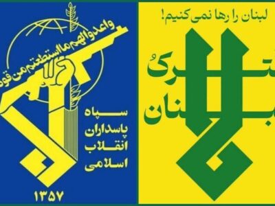 سپاه: دشمن می‌بایست با فوریت حملات خود به مردم لبنان را متوقف کند